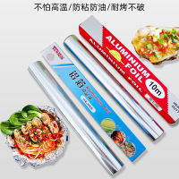 10米(厚15微米*宽30厘米) 收藏商品+油刷一个|锡箔纸烤箱锡纸耐高温家用烧烤空气炸锅专用锡纸卷厨房加厚铝箔纸