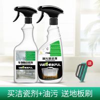 洁瓷剂+油污清洁剂[送洁具]|瓷砖清洁剂强力去污清洗卫生间厨房家用洁瓷剂草酸擦地板地砖修复