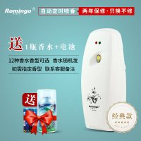 经典喷香机+送1瓶香水+送电池(可喷3000次)|诺美佳香薰自动喷香机香水室内厕所除臭卫生间空气清新剂家用喷雾
