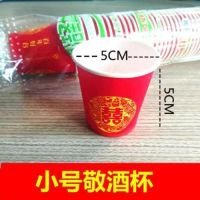 小酒杯 500个装|结婚纸杯子婚庆用品一次性加厚红色纸杯子纸碗筷子酒盅婚礼用品