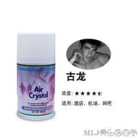 古龙香水|自动喷香机专用香水空气清新剂喷雾家用芳香宾馆酒店ktv厕所除臭