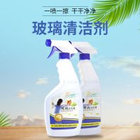 玻璃清洁剂强力去污浴室淋浴房清洗剂玻璃门除水渍家用玻璃