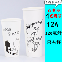兔斯基杯 22A-100套-700毫升|一次性加厚奶茶纸杯兔斯基杯情侣纸杯咖啡纸杯带盖冷热饮