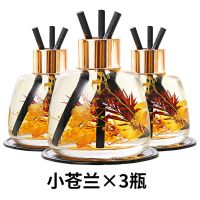 3瓶香薰-ml[店长推荐] 小苍兰-奢华帝王风范[花香调]|车载香水香薰精油持久留香车内除味空气清新剂汽车