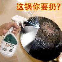 厨房清洁剂强力油污清洗剂锅底黑垢多功能不锈钢陶瓷砂锅油垢神器