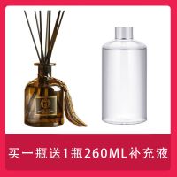 [经济装]买1瓶送1瓶260ml补液 栀子花(客厅清新花香)|驱蚊去异味空气清新剂家用卧室内香薰厕所除臭卫生间