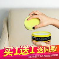 皮革清洗剂多功能清洁膏真皮沙发去污上光保养油小白鞋清洁剂