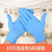 浅蓝丁腈-高弹(10只袋装) M[中号]|一次性手套乳胶家用汽修油漆工厂橡胶皮手套耐用