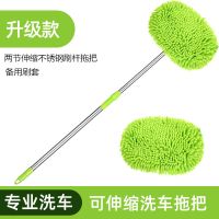 两件：拖把+备用刷子套 两节伸缩雪尼尔拖把【不锈钢杆身】|洗车拖把专用刷车刷子软毛不伤汽车用擦车神器长柄工具伸缩非纯棉