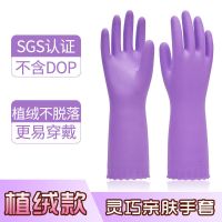 [东亚]紫色32cm均码 紫色1双装|冬天洗碗手套加长加绒家务手套防水耐磨厚洗车乳胶橡胶手套女清洁