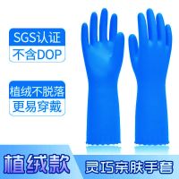[东亚]蓝色32cm均码 蓝色1双装|冬天洗碗手套加长加绒家务手套防水耐磨厚洗车乳胶橡胶手套女清洁