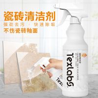 瓷砖清洁剂家用强力去污清洗地板砖缝卫生间浴缸室洁瓷剂