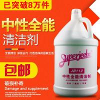 白云洁霸jb112中性全能清洁剂大桶全能水多功能瓷砖玻璃去污绿水