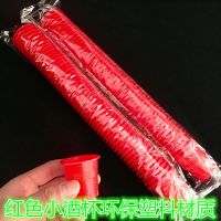 红色环保塑料小酒杯100个|结婚喜庆一次性红纸杯加厚小号龙凤喜敬酒杯敬茶杯小纸杯餐饮具杯