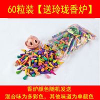 实惠装60粒[送玲珑香炉] 薰衣草|塔香檀香锥香倒香厕所除臭熏香家用室内卧室香薰驱蚊空气清新剂