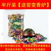 半斤装约260粒[送窑变香炉] 檀香[静心]|塔香檀香锥香倒香厕所除臭熏香家用室内卧室香薰驱蚊空气清新剂