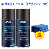 2瓶(送方巾1条)|汽车多功能双面胶柏油粘胶沥青不干胶清洁清洗除胶剂去除剂家用