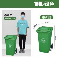 户外垃圾桶大号垃圾箱100升塑料30l/120l室外50l环卫室外小区带盖