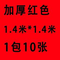 红色加厚 1.8*1.8m(1包10张)|一次性加厚桌布台布塑料薄膜圆形正长方形圆桌餐馆酒席家用结婚厚