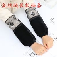 金丝绒长款袖套女士秋冬办公防污蕾丝套袖工作防脏护袖头成人袖筒