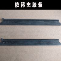 胶条30对|依邦杰擦玻璃器胶条刮水皮条涂水布擦布棉条毛毡片配件
