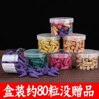 小盒装约78粒[没有赠品]塔香 薰衣草香|塔香檀香沉香倒香炉室内家用熏香厕所除臭空气清新剂驱蚊香薰