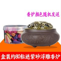 盒装约81粒送[紫砂浮雕香炉]塔香 桂花香味|塔香檀香沉香倒香炉室内家用熏香厕所除臭空气清新剂驱蚊香薰