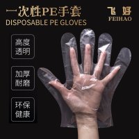 普通加厚款500只/0.6克|一次性手套食品餐饮塑料透明加厚1000只装吃小龙虾家用厨房pe薄膜