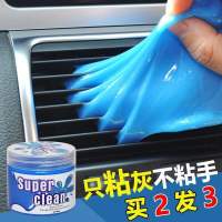 200克罐装清洁胶|固体玻璃水汽车用雨刮器泡腾片超浓缩雨刷精夏季强力去污液清洁剂