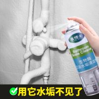 多功能泡沫清洁剂浴室浴缸玻璃不锈钢强力去污水垢清洗剂除水垢剂