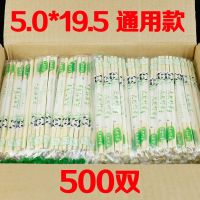 5.0*19.5精装不带牙签500双|一次性筷子商用双普通快餐筷子卫生筷餐厅方便筷圆筷餐具