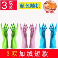 3双短款加绒 S|加绒加厚厨房清洁家务乳胶洗碗洗衣服橡胶洗衣胶皮手套防水刷耐用