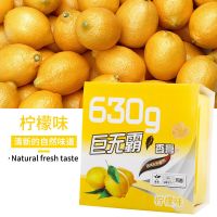 大容量[清爽柠檬]630克|车载香水汽车香膏空气清新剂固体除异味持久车里香薰内饰用品摆件