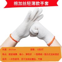 棉加丝轻薄款手套400G 24双(实惠体验装)|手套劳保耐磨透气劳保手套耐磨一次性手套线手套钢筋工手套。