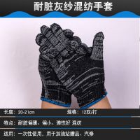 耐脏灰纱混纺手套400G 60双(特惠促销装)|手套劳保耐磨透气劳保手套耐磨一次性手套线手套钢筋工手套。