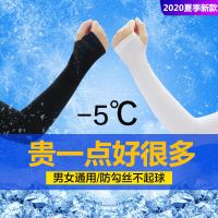 大码/均码 夏季防晒袖套男女通用防紫外线冰袖户外骑行开车护臂