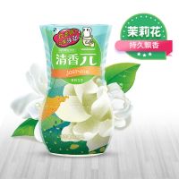 茉莉花香 体验装[280ML][管20天]|家用室内空气清新剂厕所除臭去异味神器卫生间芳香剂