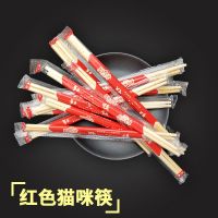 5.0直径精品筷[50双]红猫咪|一次性筷子价家用快餐店专用碗筷方便竹筷商用带牙签餐具一袋