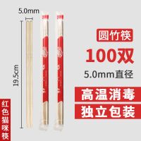 5.0直径精品筷[100双]红猫咪|一次性筷子价家用快餐店专用碗筷方便竹筷商用带牙签餐具一袋