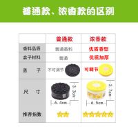 店长推荐[升级浓香款3盒装] 茉莉香型|厂家直销]空气清新剂固体厕所卫生间除臭芳香家用卧室香薰清香剂