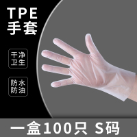 S码TPE手套100只每盒一袋10只 均码|食品级加厚tpe一次性手套可替代pvc丁晴餐饮烘焙防护乳胶美容美发