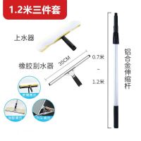 1.2米三件套|白云户外保洁高空擦玻璃工具伸缩杆6米铝合金刮玻璃清洁器加长杆