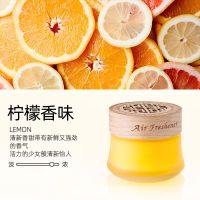 【柠檬】【榉木盖】1瓶【60/选择】|车载固体香膏车用香薰车内饰品摆件空气清新剂持久淡香氛汽车香水