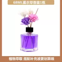 68ML香薰【1瓶装】 【防蚊虫】薰衣草（法国原料）|防蚊虫无火香薰空气清新剂客厅家用卧室居家内香水卫生间厕所除臭