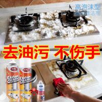 抽油烟机清洗剂去油污神器多功能泡沫清洁剂强力去厨房重油污喷剂