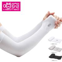 2双装夏季防晒袖套女冰袖手套开电动车防紫外线冰丝套袖