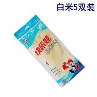 5双(快乐娃白米) M|快乐娃洗碗手套家用家务厨房保清洁耐用防水洗衣橡乳胶皮女士贴手