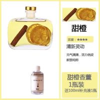 1瓶香薰+100ml补充液 甜橙[醇厚细腻]|香薰精油厕所除臭熏香薰房间卧室内藤条香水家用卫生间空气清新剂