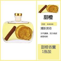 香薰1瓶装100ML[可用3个月] 甜橙[醇厚细腻]|香薰精油厕所除臭熏香薰房间卧室内藤条香水家用卫生间空气清新剂