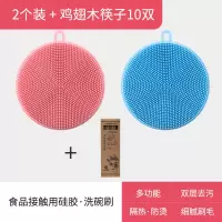 2个装+10双鸡翅木筷子|多功能洗碗神器硅胶杯垫隔热垫硅胶垫厨房用品不沾油百洁布洗碗布
